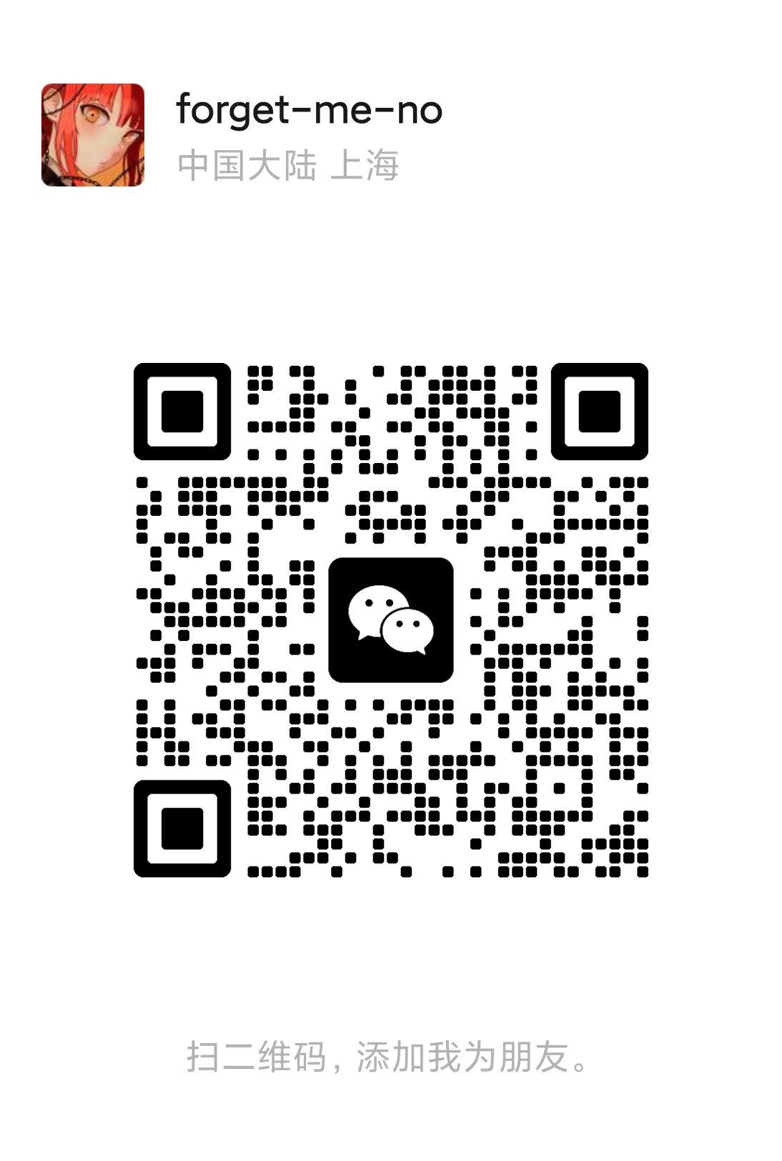 问题反馈微信二维码